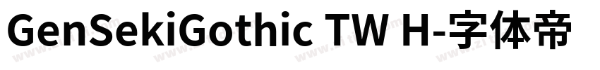 GenSekiGothic TW H字体转换